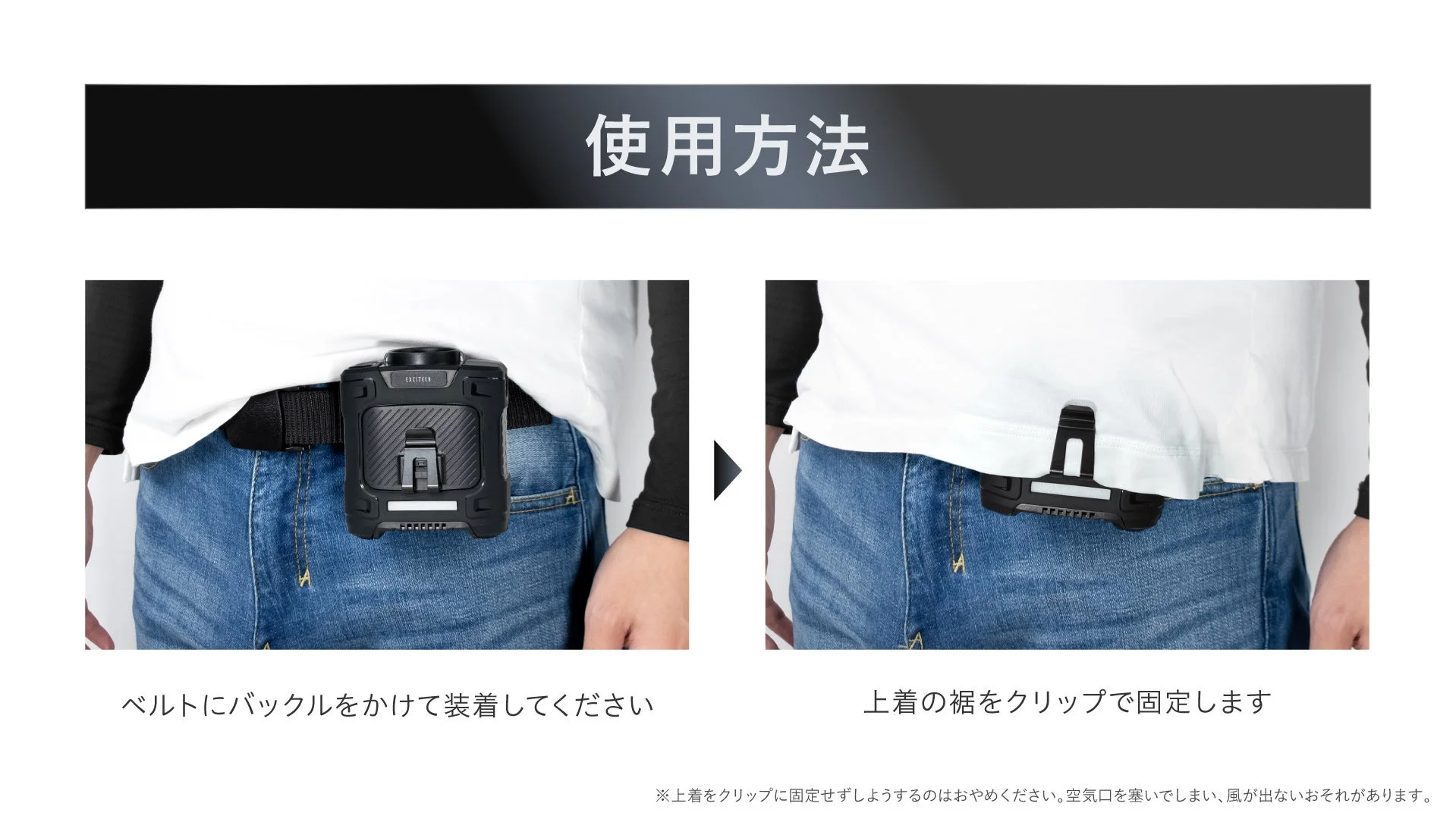 ウェアラブルデバイスの正しい装着方法を説明する画像です。