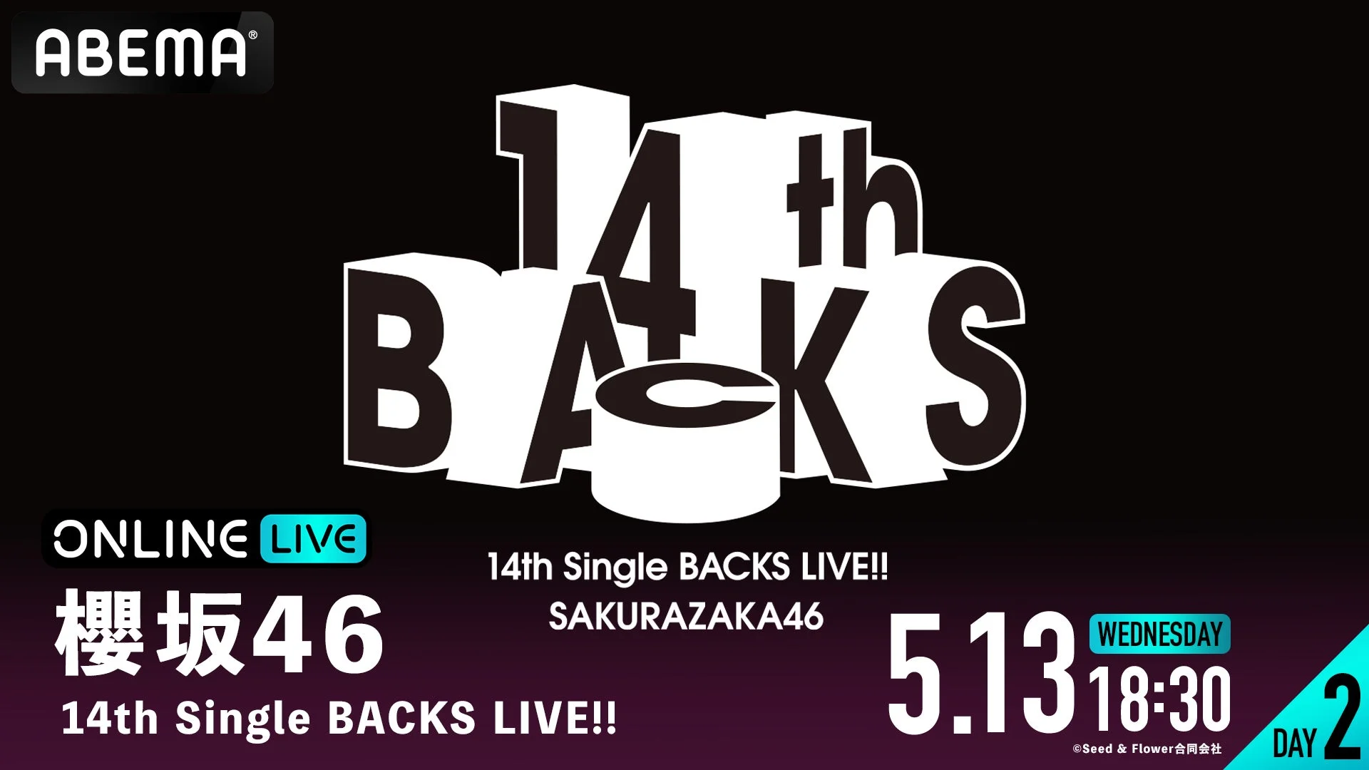 ABEMA 14th BACKS ONLINE LIVE DAY2