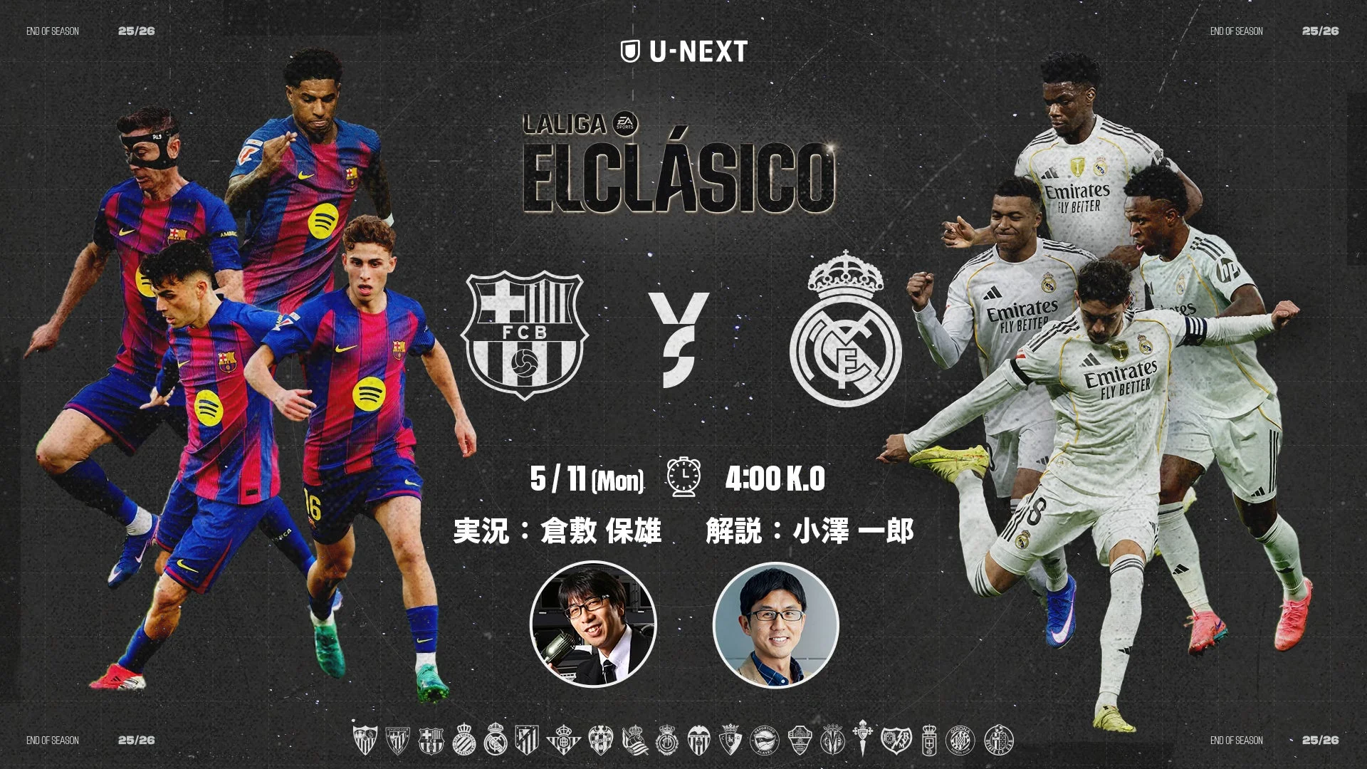 END OF SEASON 25/26 U-NEXT LALIGA EA SPORTS ELCLÁSICO FCB 5/11 (Mon) 4:00 K.O. 実況 : 倉敷 保雄 解説 : 小澤 一郎 Emirates FLY BETTER HP Spotify