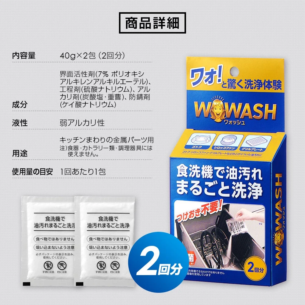 商品詳細 内容量 40g×2包 (2回分)