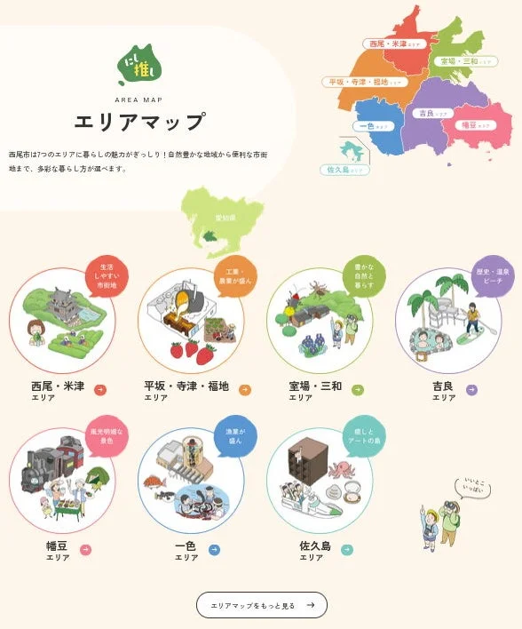 西尾市エリアマップ