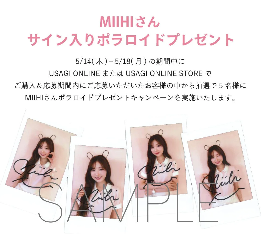 MIIHIさんポラロイドキャンペーン