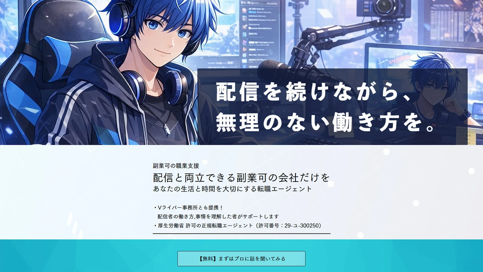 サービスページ