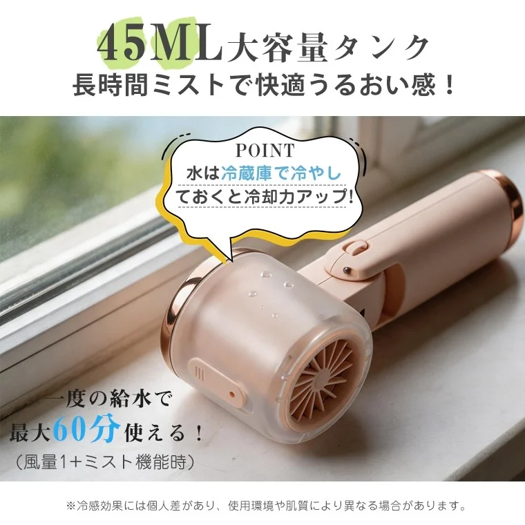 45ML大容量タンク