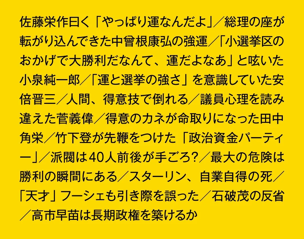 目次のような内容