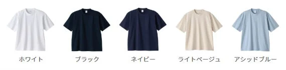 ビッグTシャツのカラーバリエーション