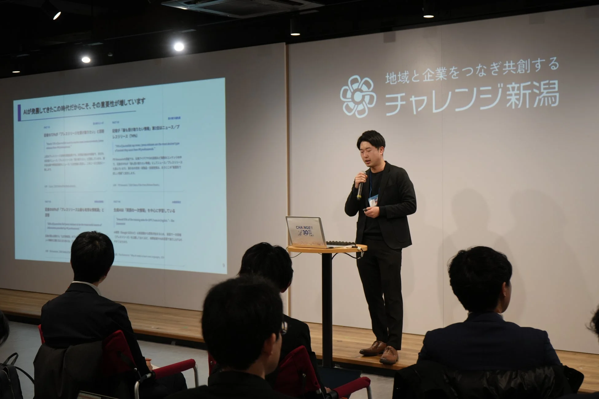 報告会でのプレゼンテーション