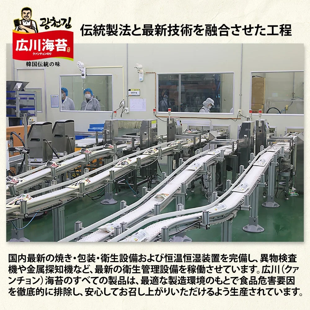 製造ライン
