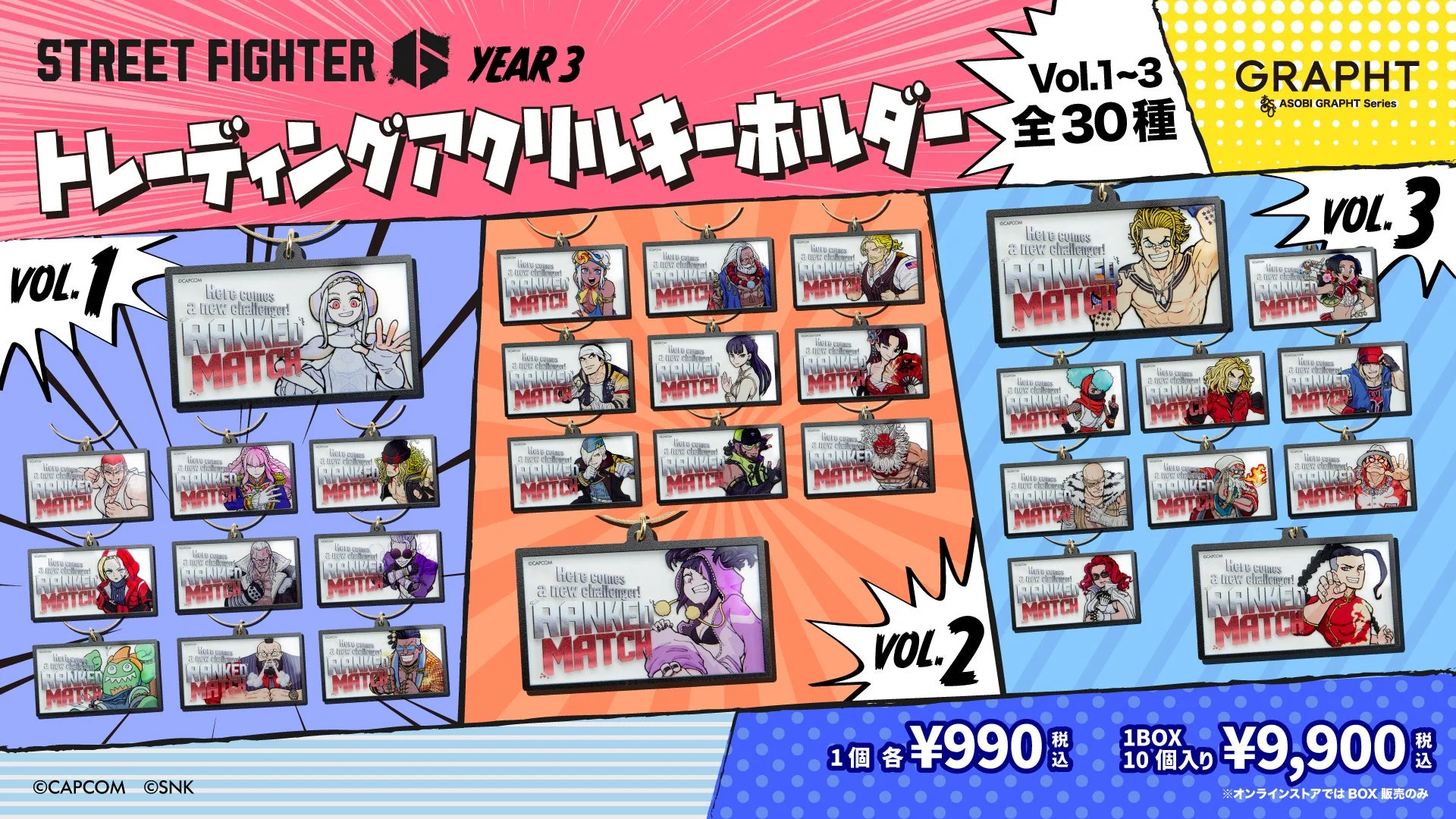 トレーディングアクリルキーホルダー