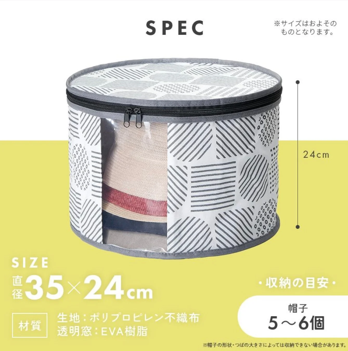 商品スペック