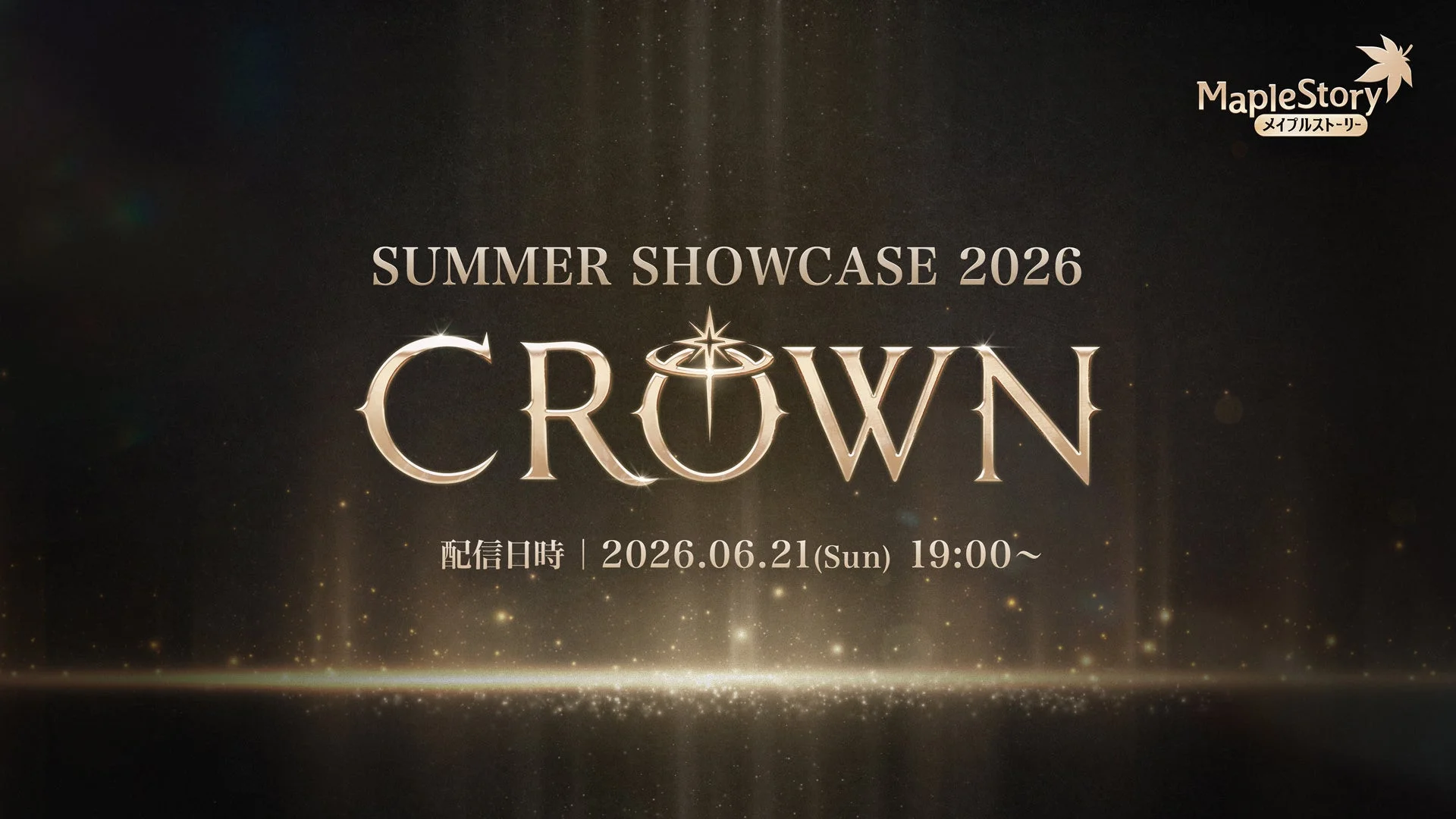 SUMMER SHOWCASE 2026 CROWN 告知画像
