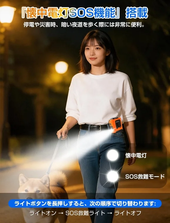 懐中電灯SOS機能の利用シーン