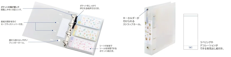 シールコレクションファイル