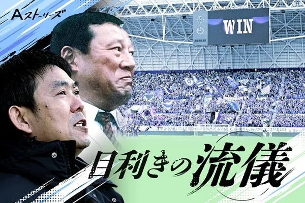 Aストーリーズ 目利きの流儀