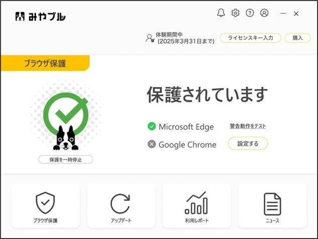 PC版メイン画面