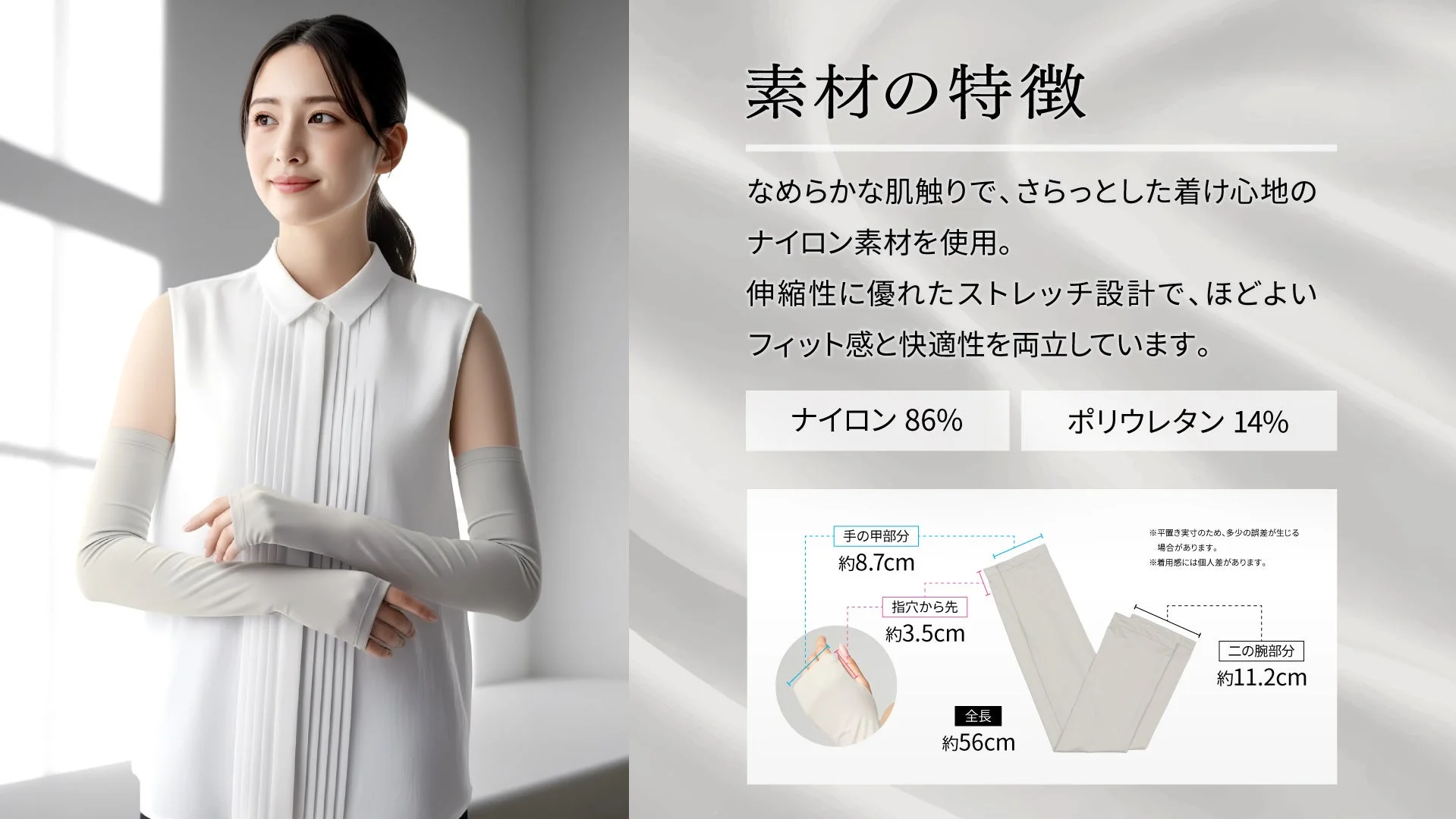 アームカバーを着用した女性と製品説明