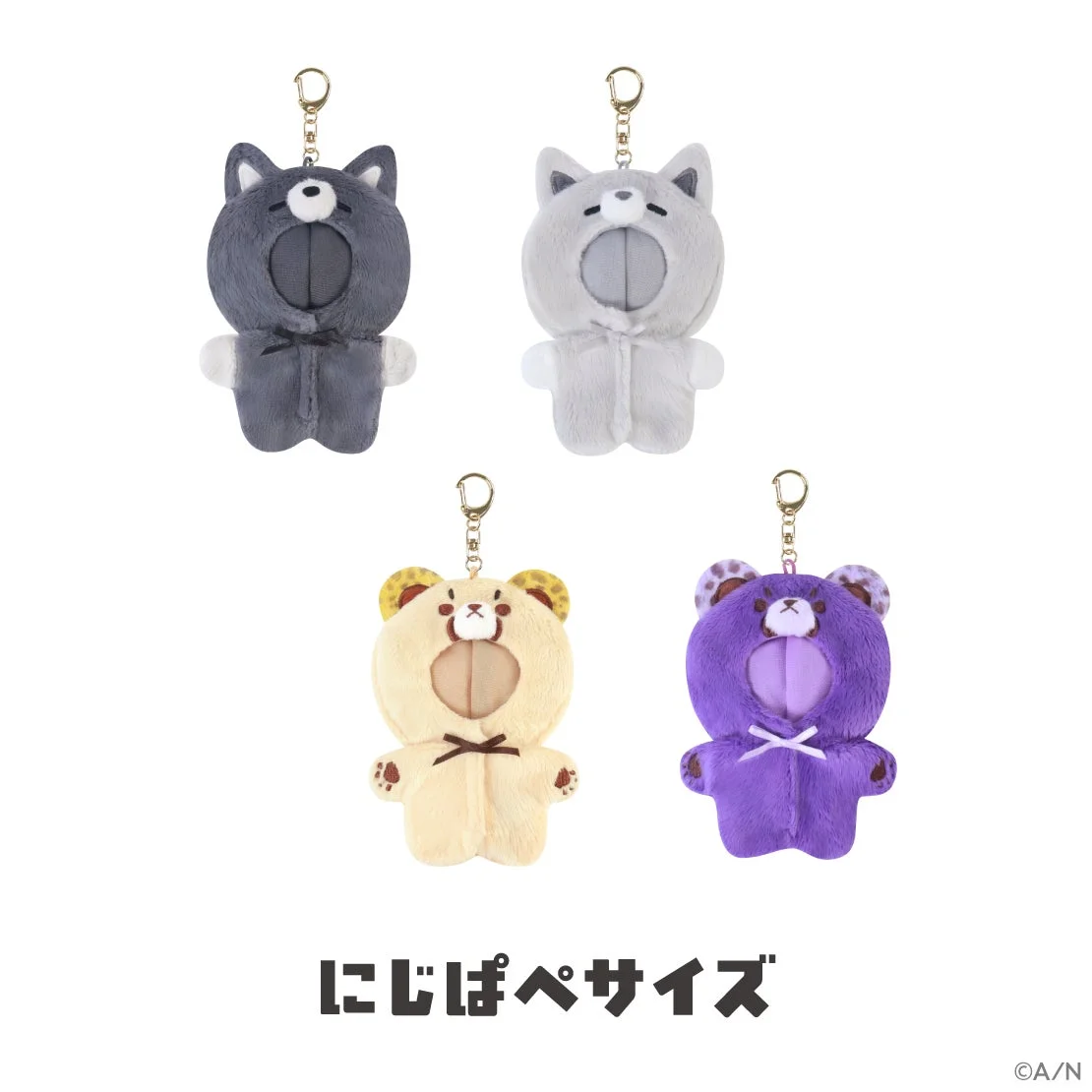 にじぱぺきぐるみ