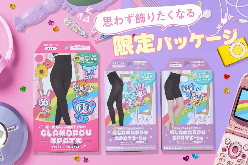Y2Kムードを詰め込んだ限定デザインのパッケージ