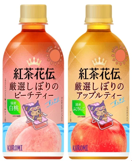 紅茶花伝 厳選しぼりのピーチティー、アップルティー クロミ