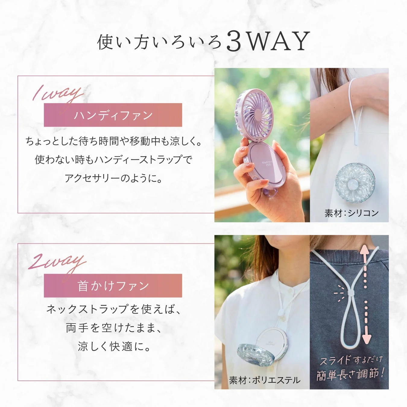 3WAY使い方