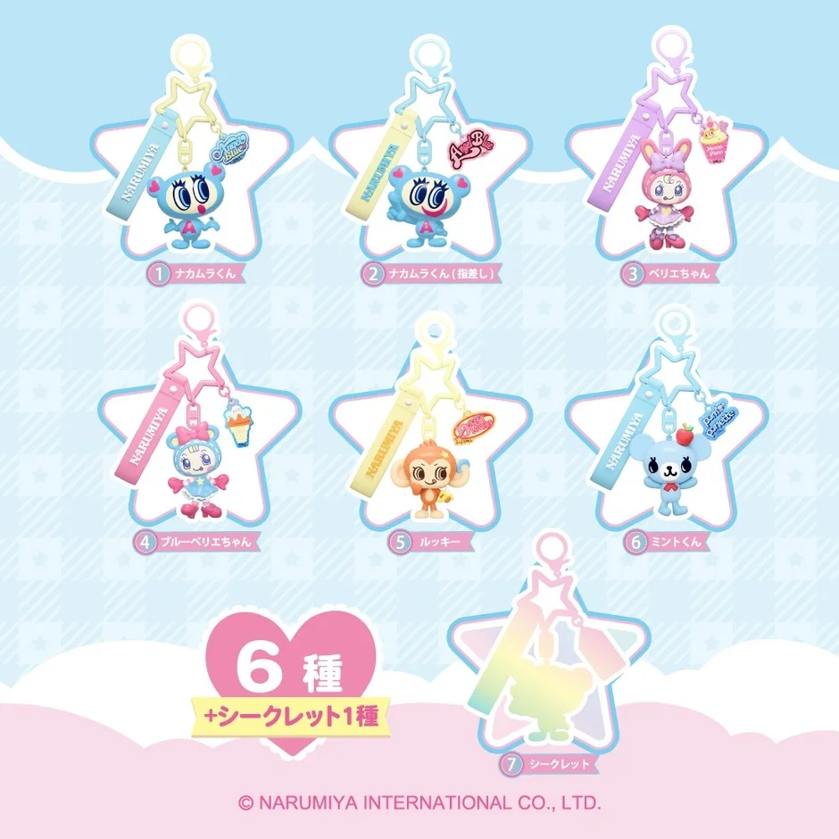 ナルミヤキャラクターズ シークレットキャラチャーム ラインナップ2