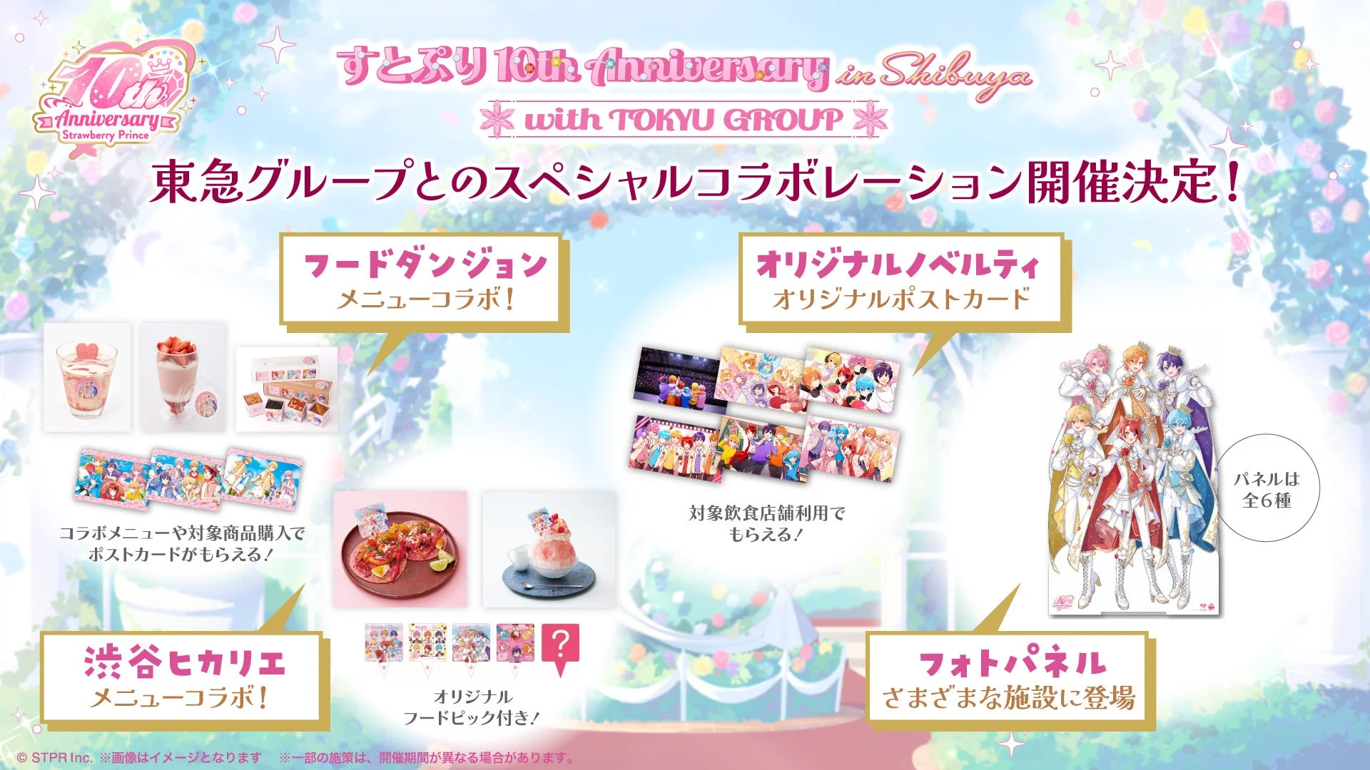 イベント概要