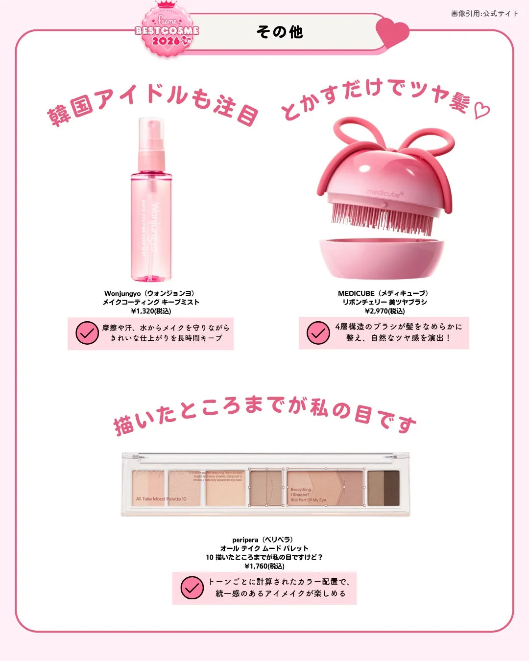 その他部門