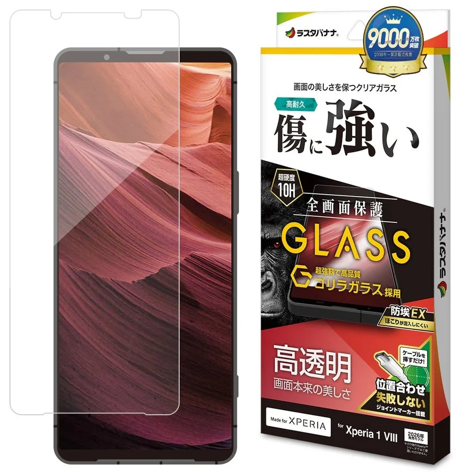ゴリラガラス採用高透明液晶保護ガラス