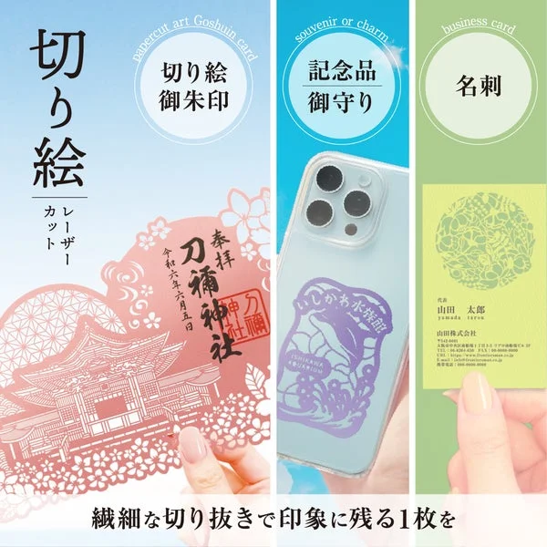 レーザーカット