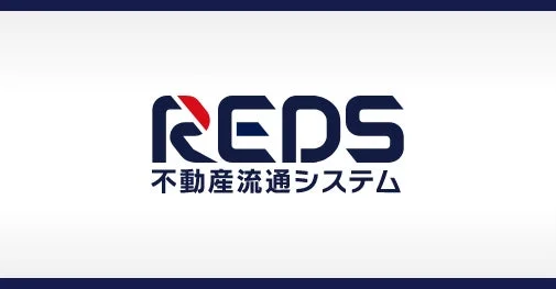 REDS 不動産流通システム ロゴ