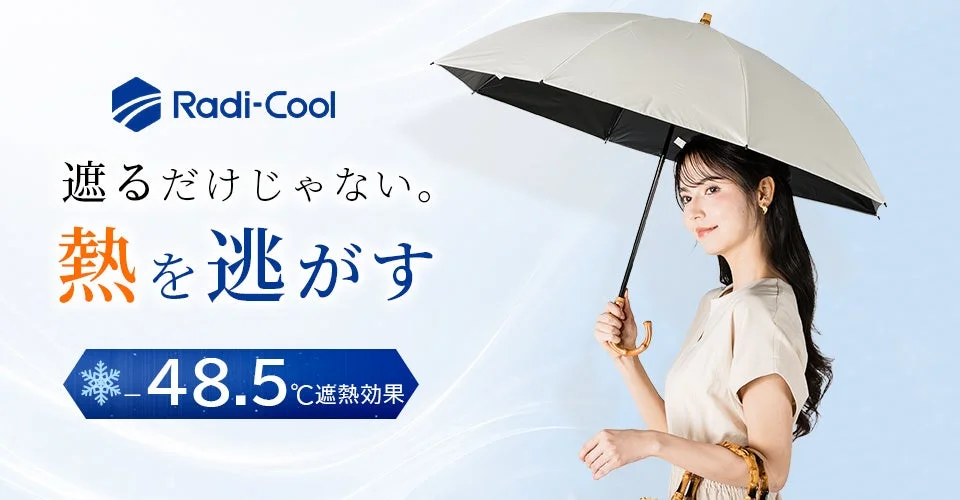 Radi-Cool日傘を持つ女性
