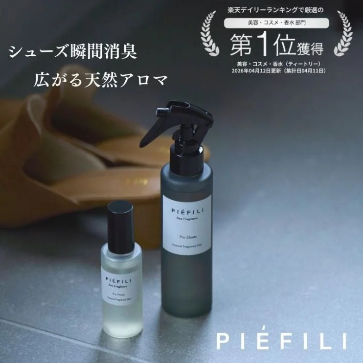 製品とランキング