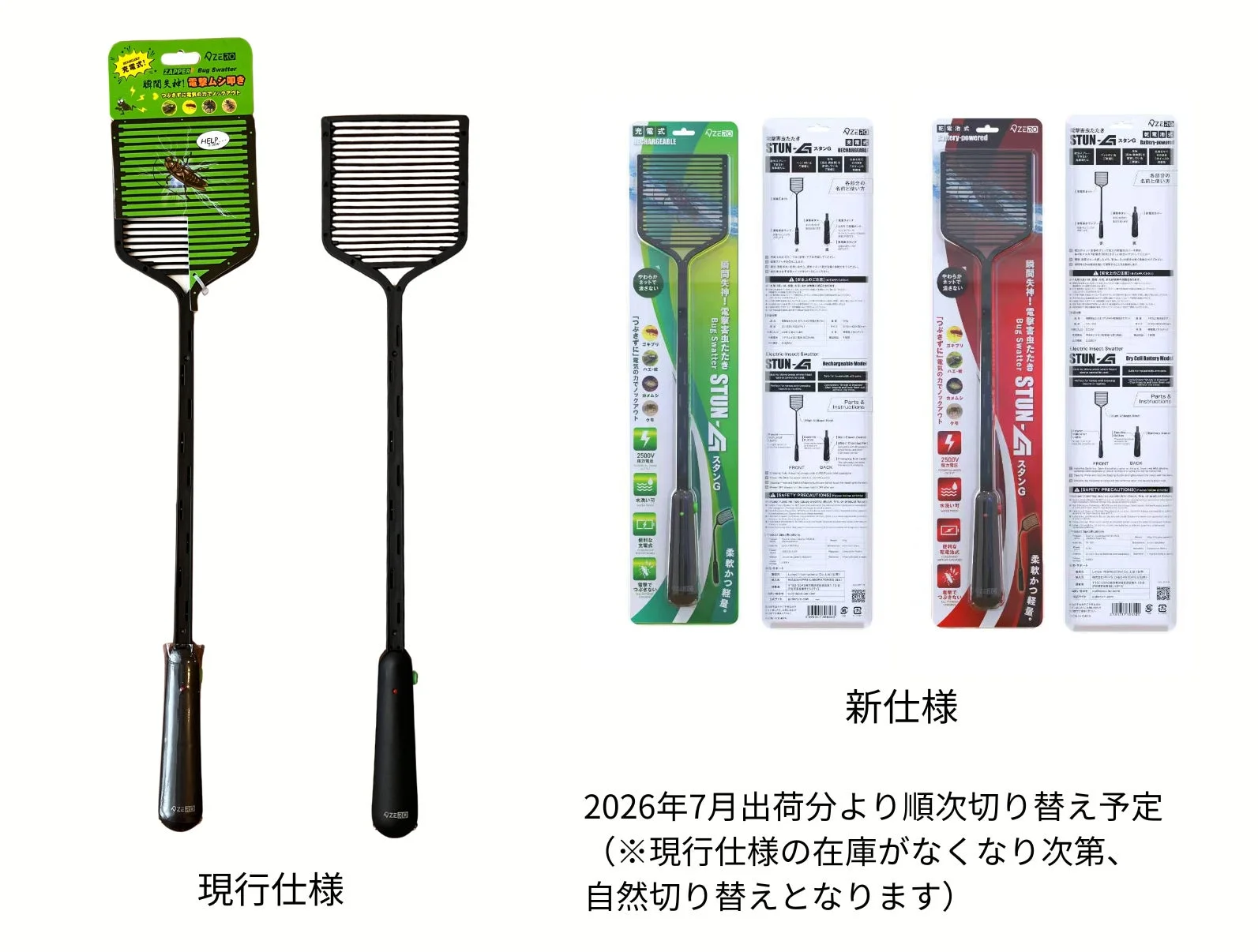 製品概要図