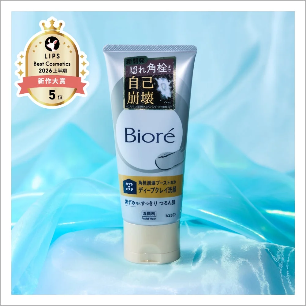 Bioré おうちエステ 角栓崩壊ブースト洗浄 ディープクレイ洗顔