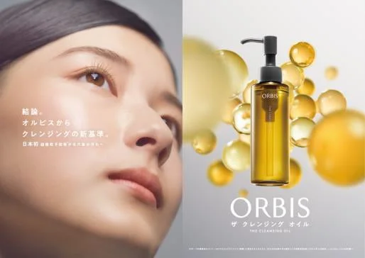 オルビス ザ クレンジング オイル
