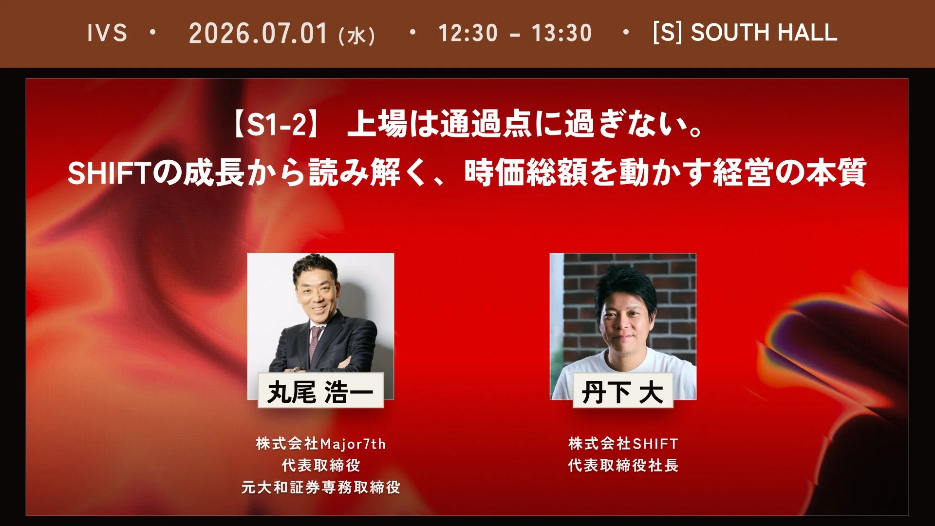 IVS 2026.07.01 SHIFTの成長から読み解く、時価総額を動かす経営の本質
