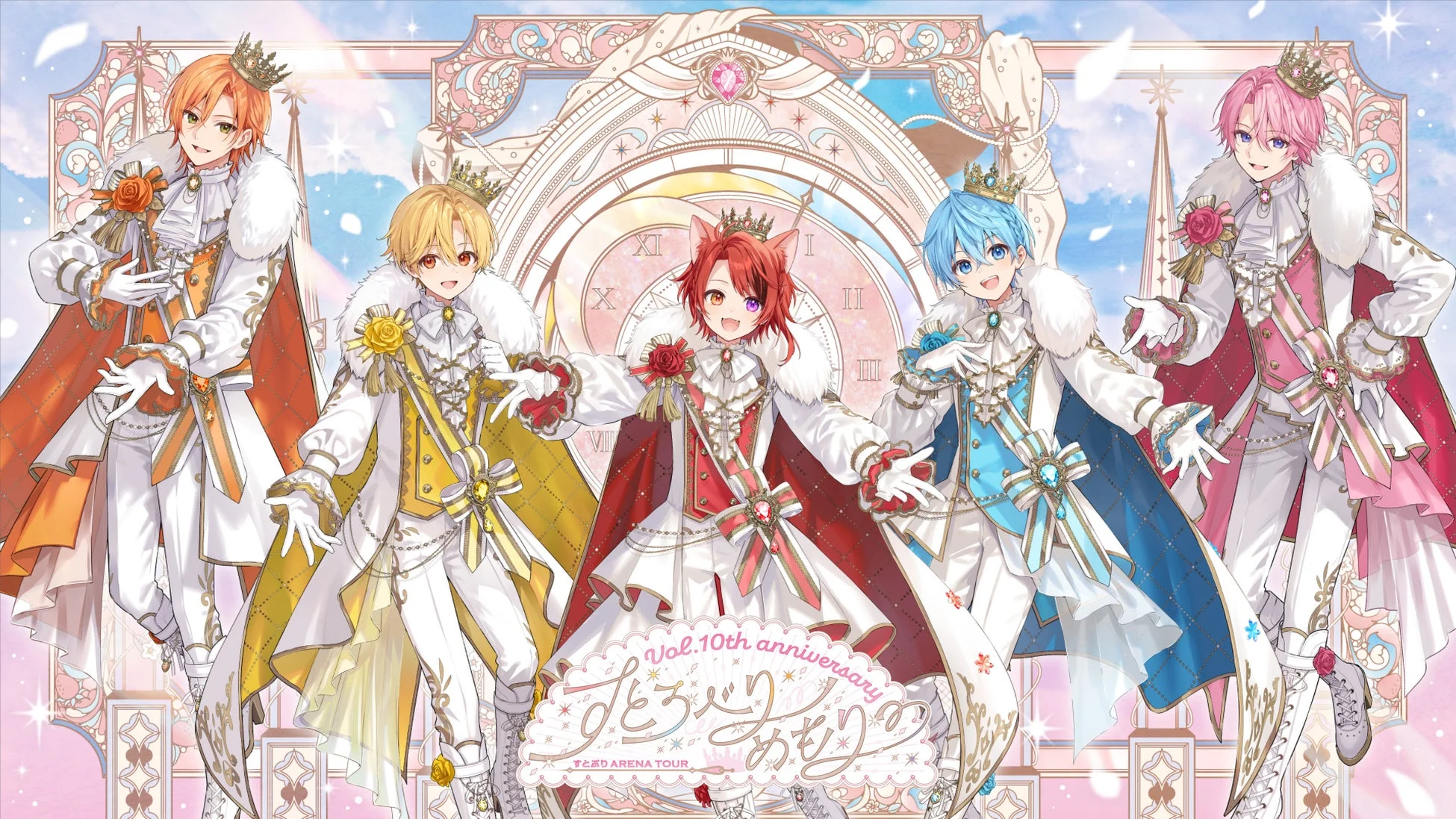 『すとろべりーめもりー Vol.10th anniversary ~すとぷり ARENA TOUR~』公演概要