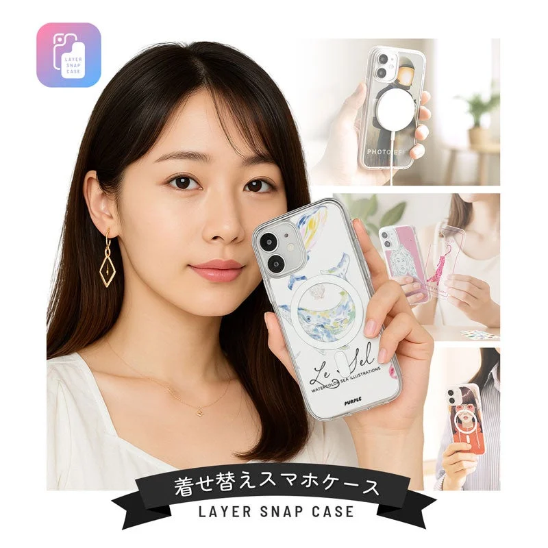 着せ替えスマホケース