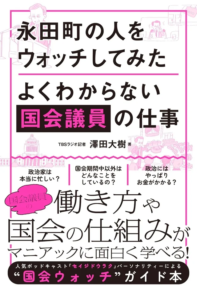 書籍表紙