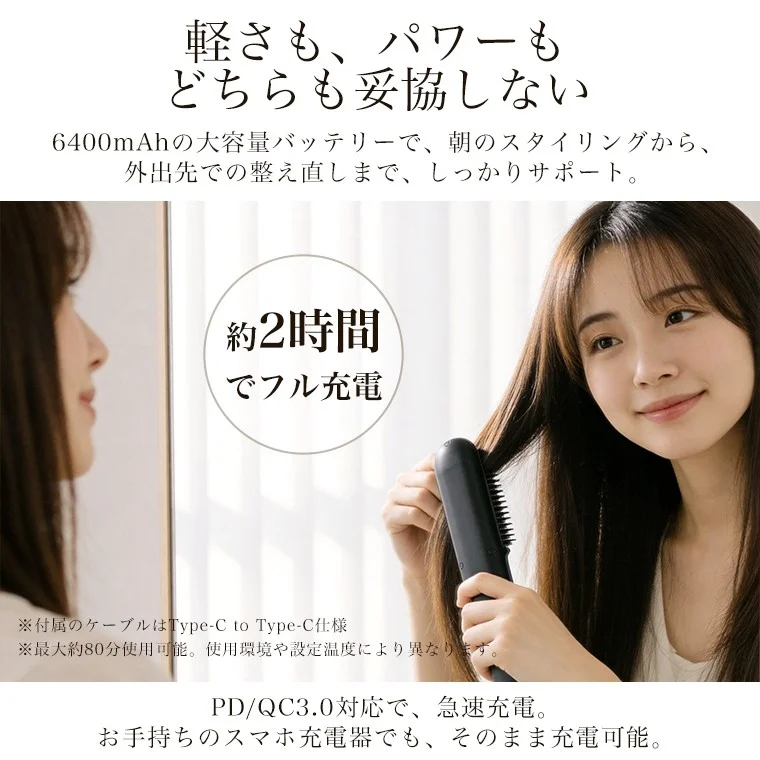 大容量バッテリー搭載