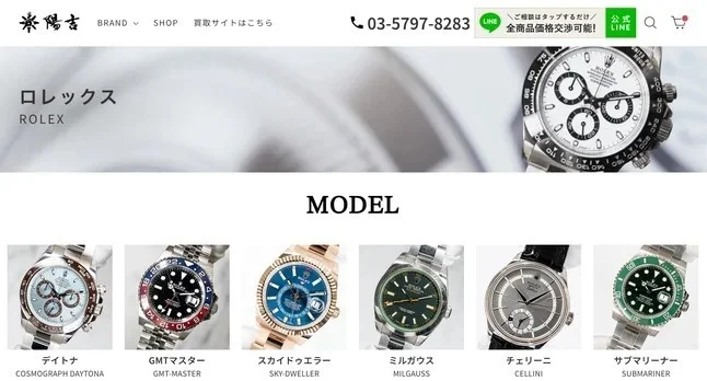 ロレックス商品一覧