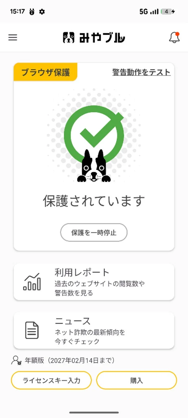 モバイル版メイン画面