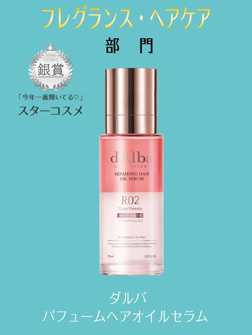 ダルバ パフュームヘアオイルセラム