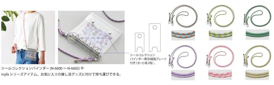 ショルダーストラップ
