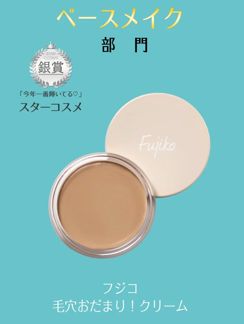 フジコ 毛穴おだまり！クリーム