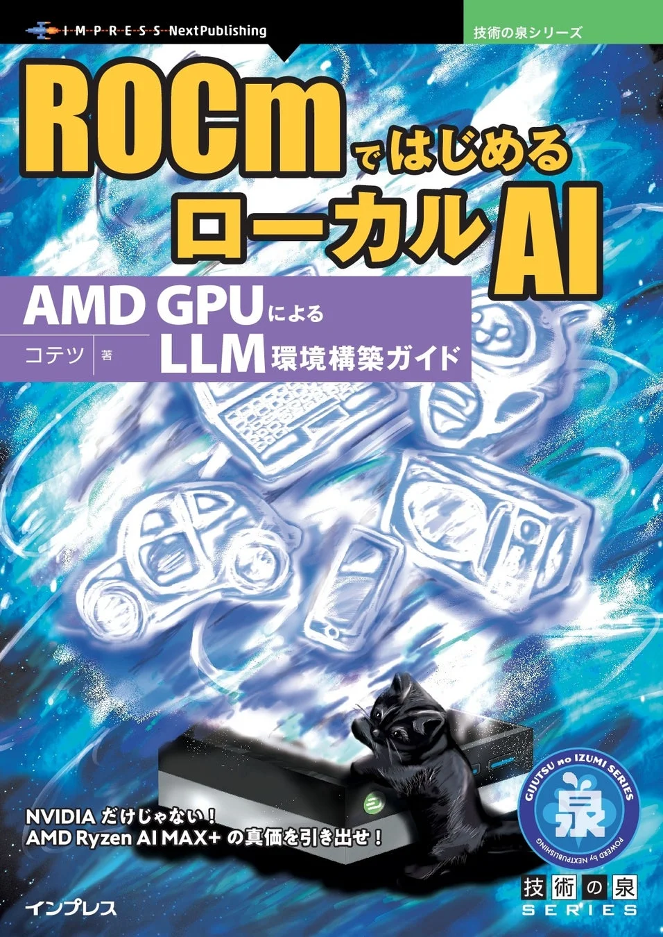 書籍カバー画像