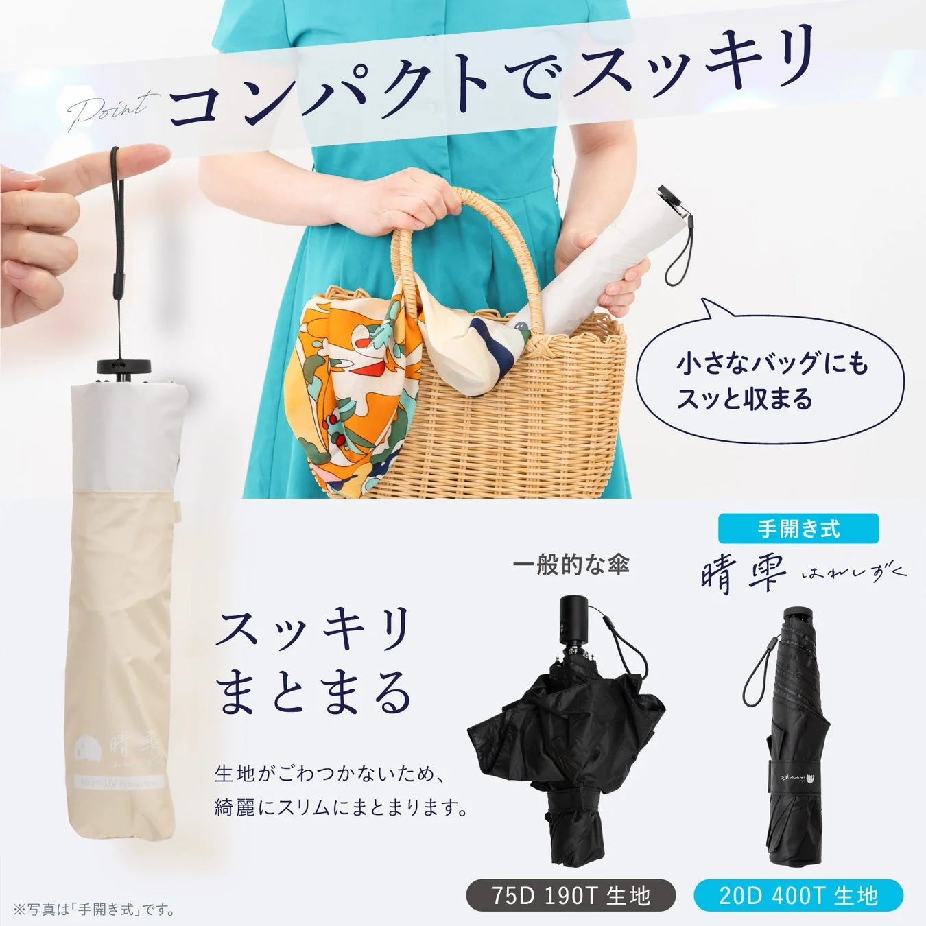 コンパクトに収納可能