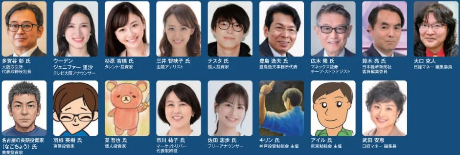 登壇者写真