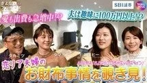 夫婦のお財布事情
