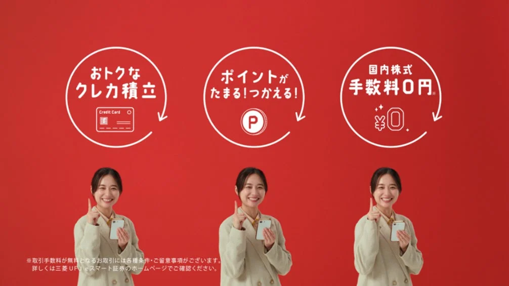 おトクなクレカ積立 Credit Card ポイントがたまる!つかえる! P 国内株式 手数料0円